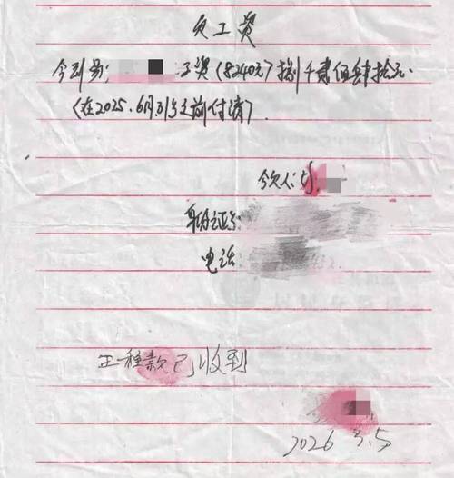 农民工手写拖欠工资欠条