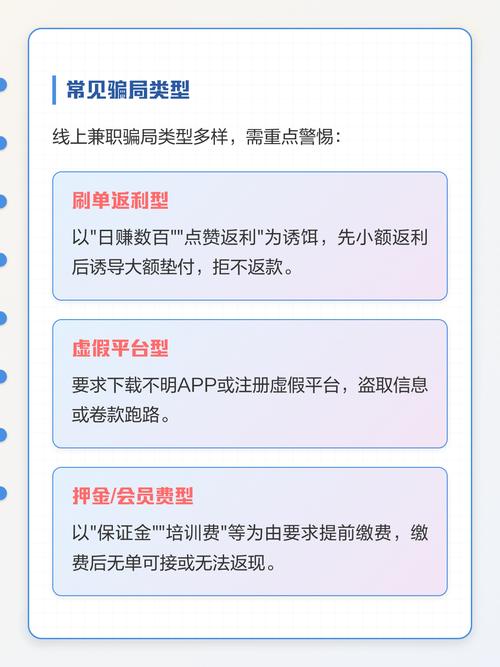 怎么选兼职？避开三个坑