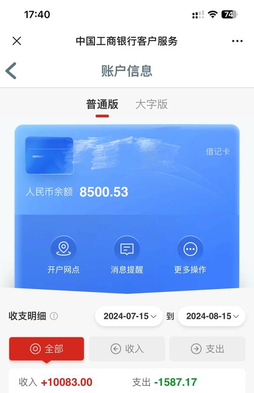 个人手机云盘存储银行卡照片界面