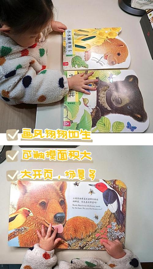 一岁幼儿咬书角触摸绒面绘本场景