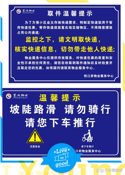 小区北门驿站玻璃门上掉角的取件提示贴纸