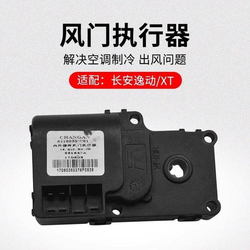 汽车空调风门执行器齿轮间隙测量图