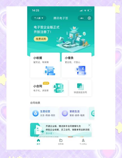 手机线上签署租房电子合同场景图