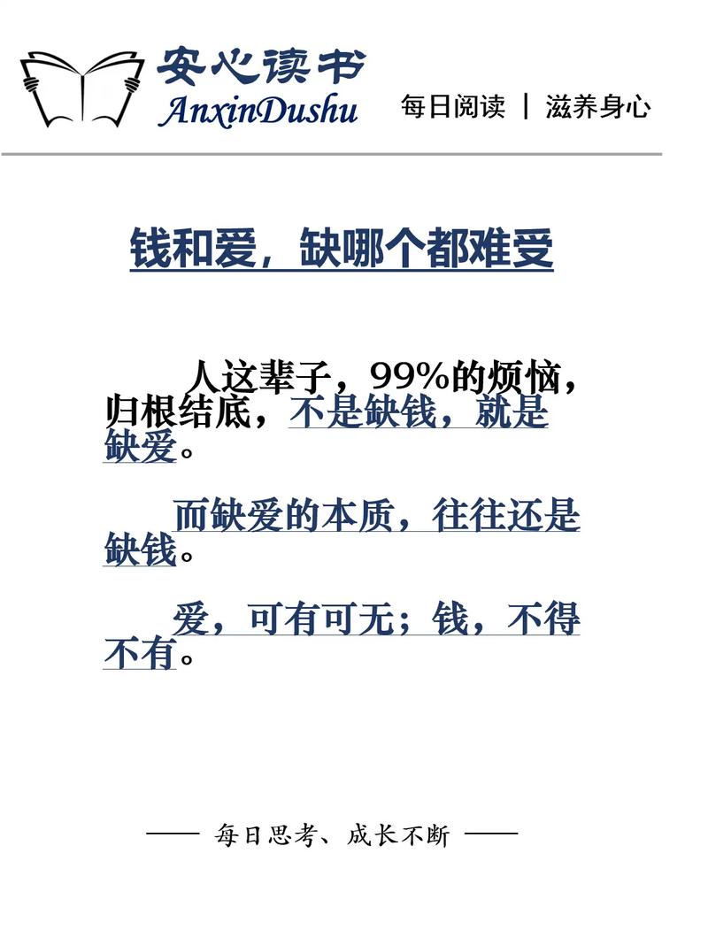 钱与爱,哪个更缺?