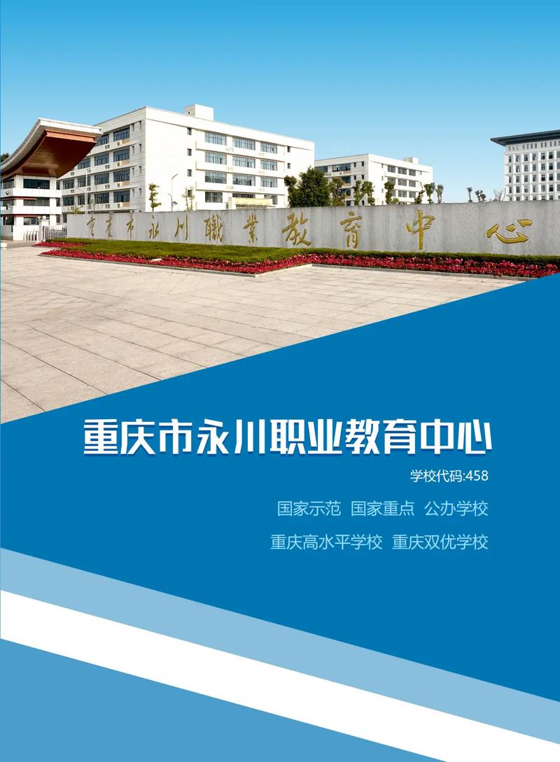 重庆永川西部职教城共享实训基地