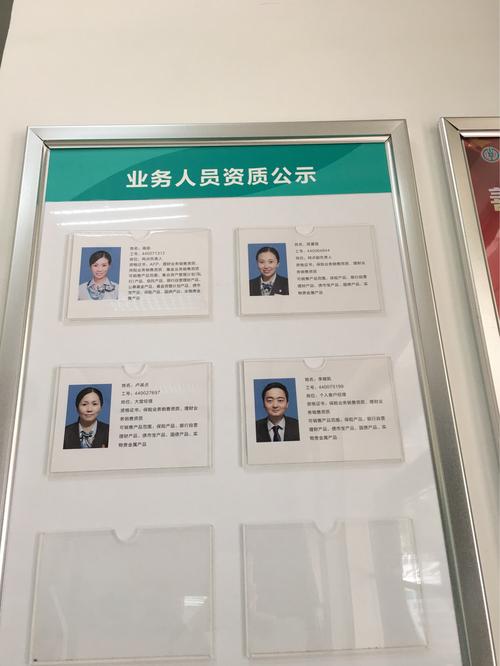 移民咨询机构资质公示栏实拍