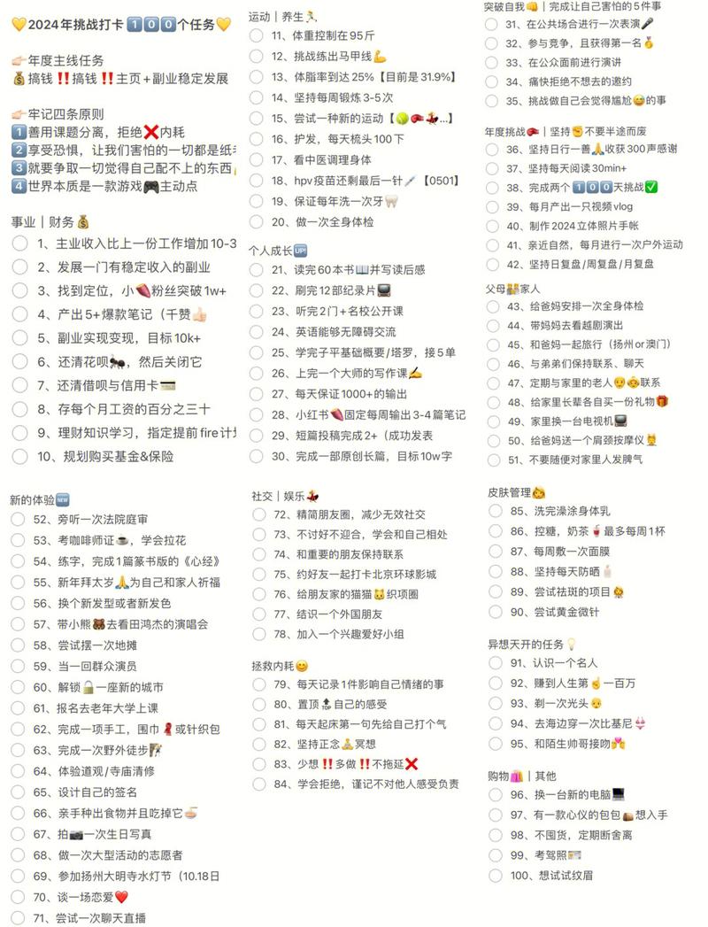 日常碎片化正念:别把生活搞成任务清单