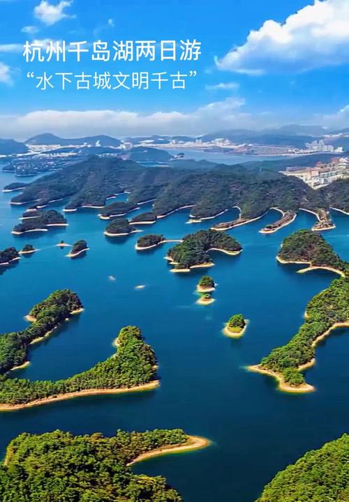 4. 杭州千岛湖:水质好,但活动贵