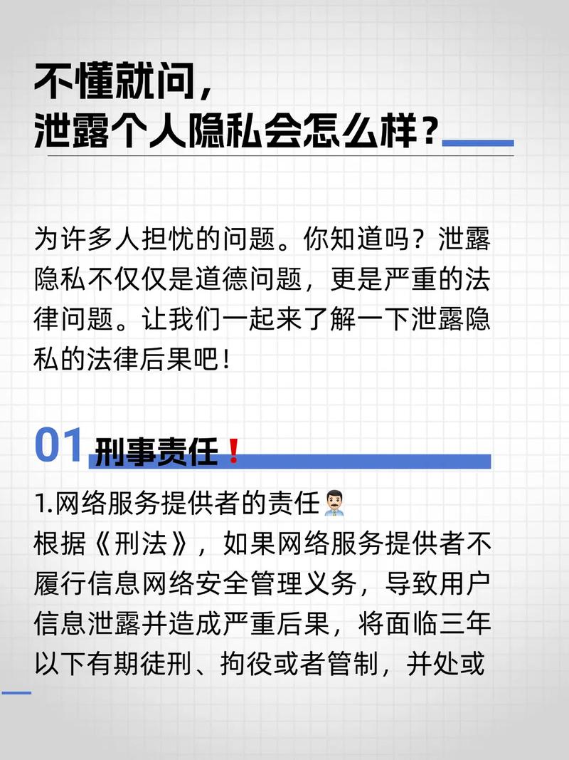 我和律师说的隐私,会不会被泄露?