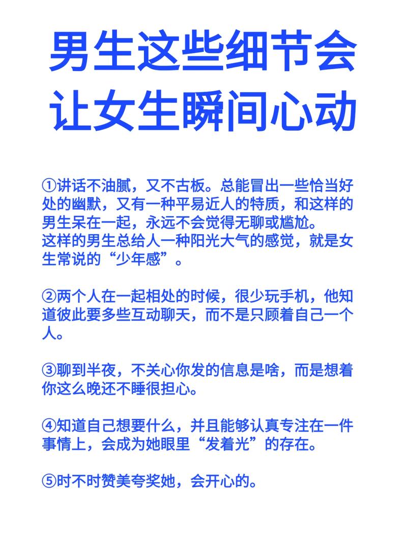 几个容易忽略的小细节，一定要放在心上