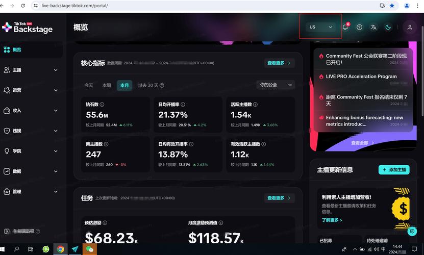 直播公会抖+投放后台账户页面