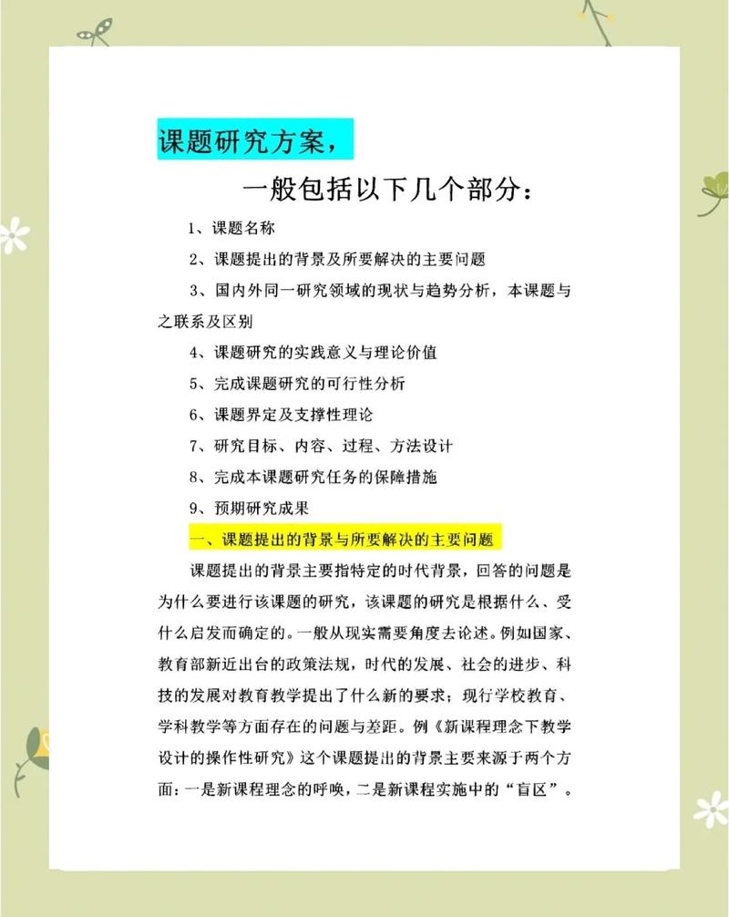 大学实验室里教授与学生讨论研究计划