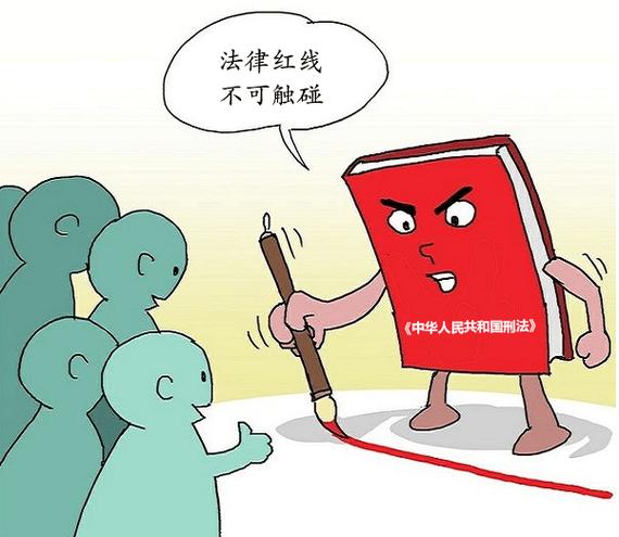 法治教育的危险红线，不能硬扛
