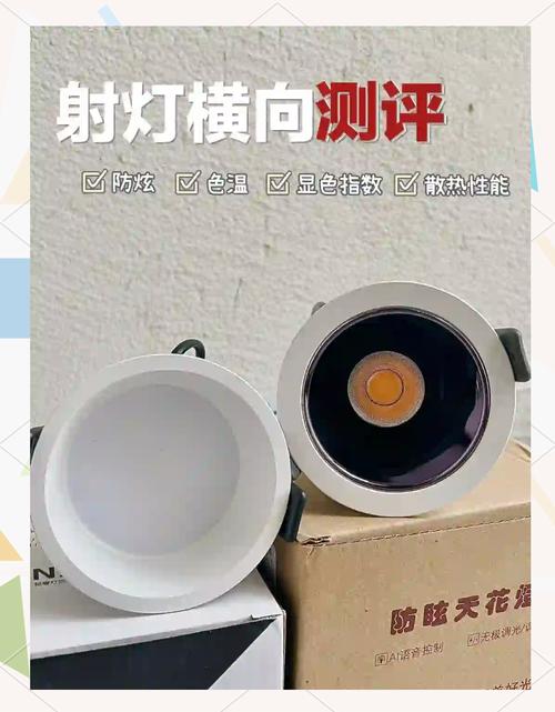 问:射灯需要买贵的吗?几十块和几百块的差别在哪?