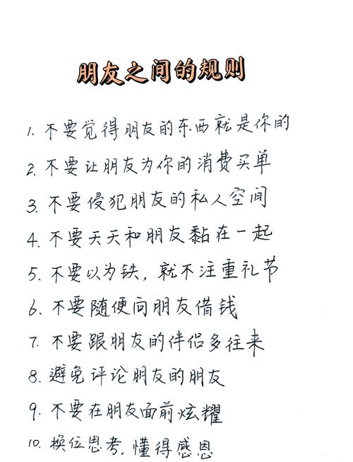 第一次去的朋友,这些提醒记好了