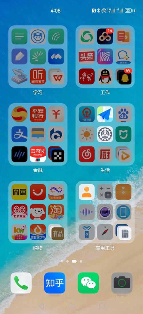 手机桌面冷门实用效率App文件夹截图