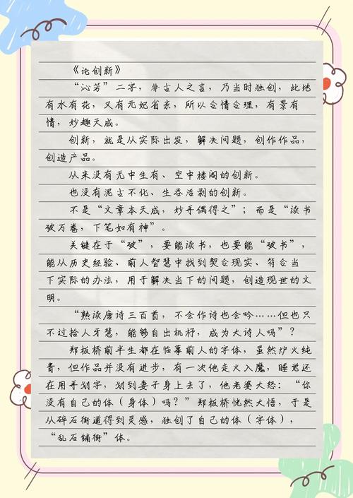 你以为是创新，他以为是麻烦