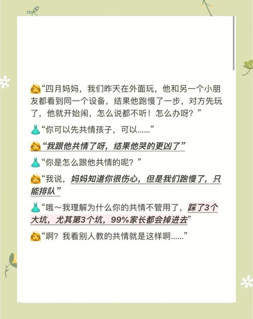 多数家长踩过的爸爸电台三个误区