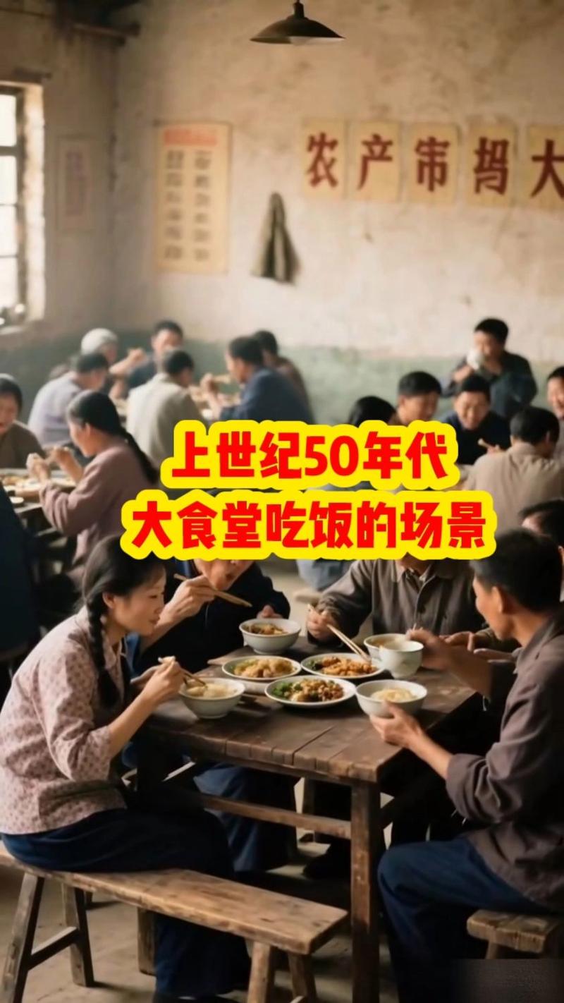 老式工厂车间家庭聚餐