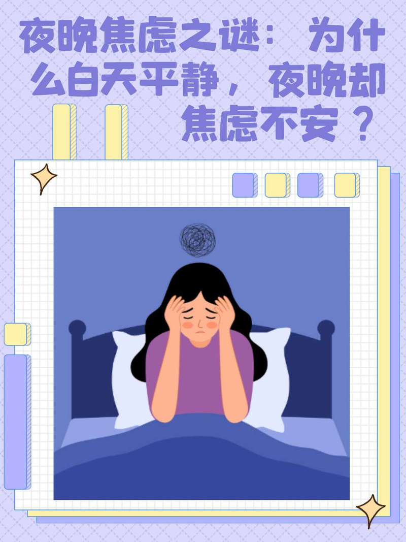 当心“睡眠焦虑”反噬