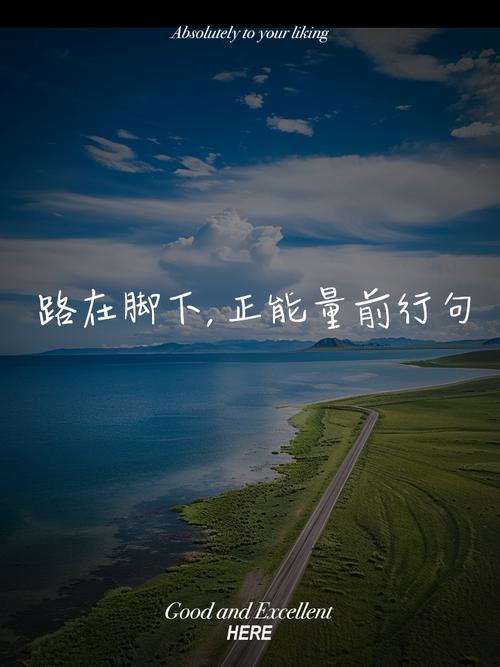 走在路上，别跟自己较劲