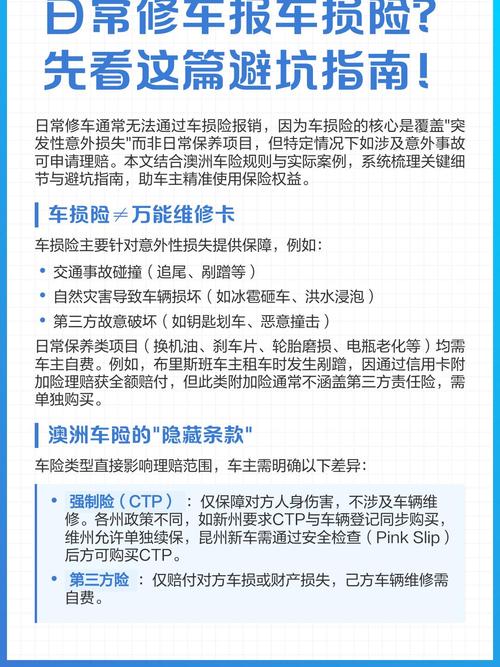 维护与避坑篇