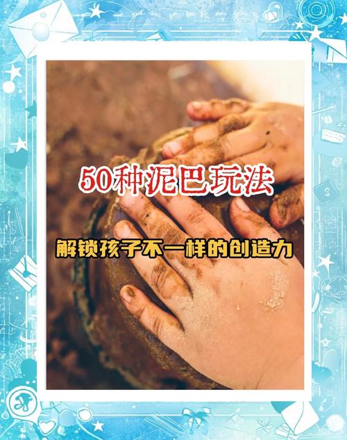 怎么跟泥土重新做朋友？