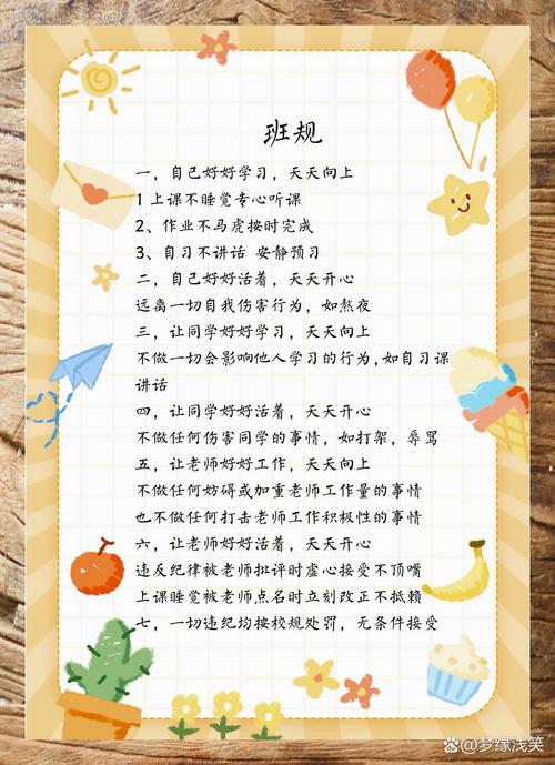 教室后墙贴满处罚条款的旧班规海报