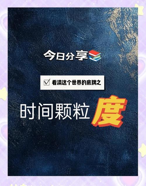 5. 避坑与心法：时间颗粒度管理