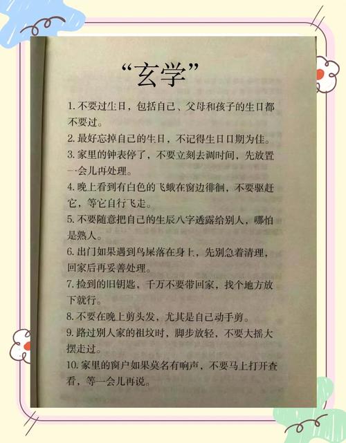 选大所还是小所？这是个玄学