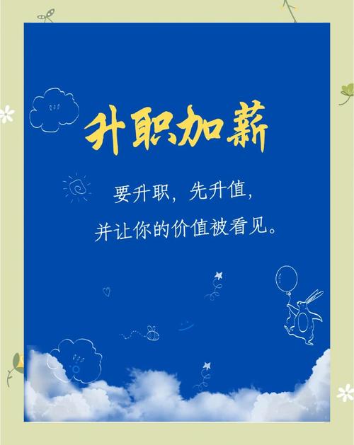 先避坑，再谈涨薪升职