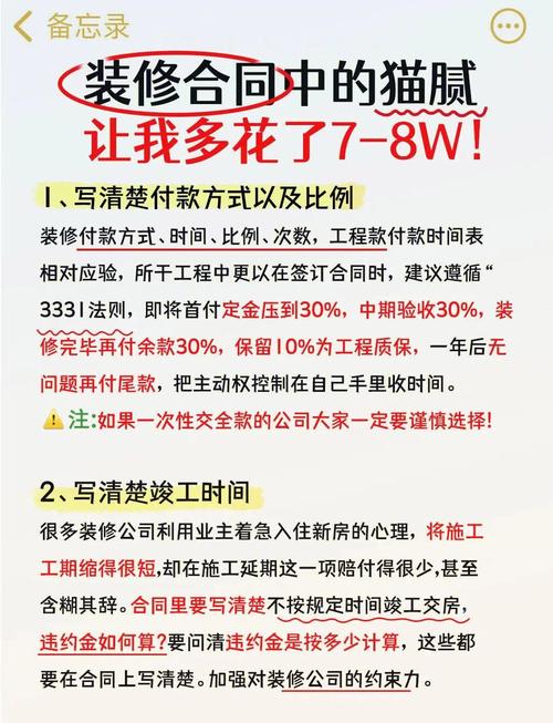 合同里的这些坑,我替你踩过了