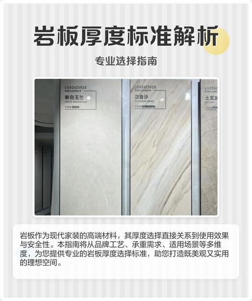 岩板薄板横截面对比示意图