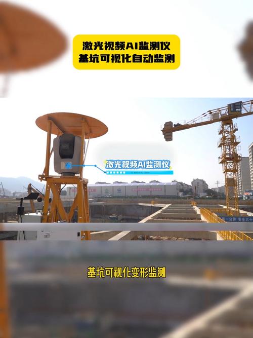 软土地层地下施工实时变形监测显示屏