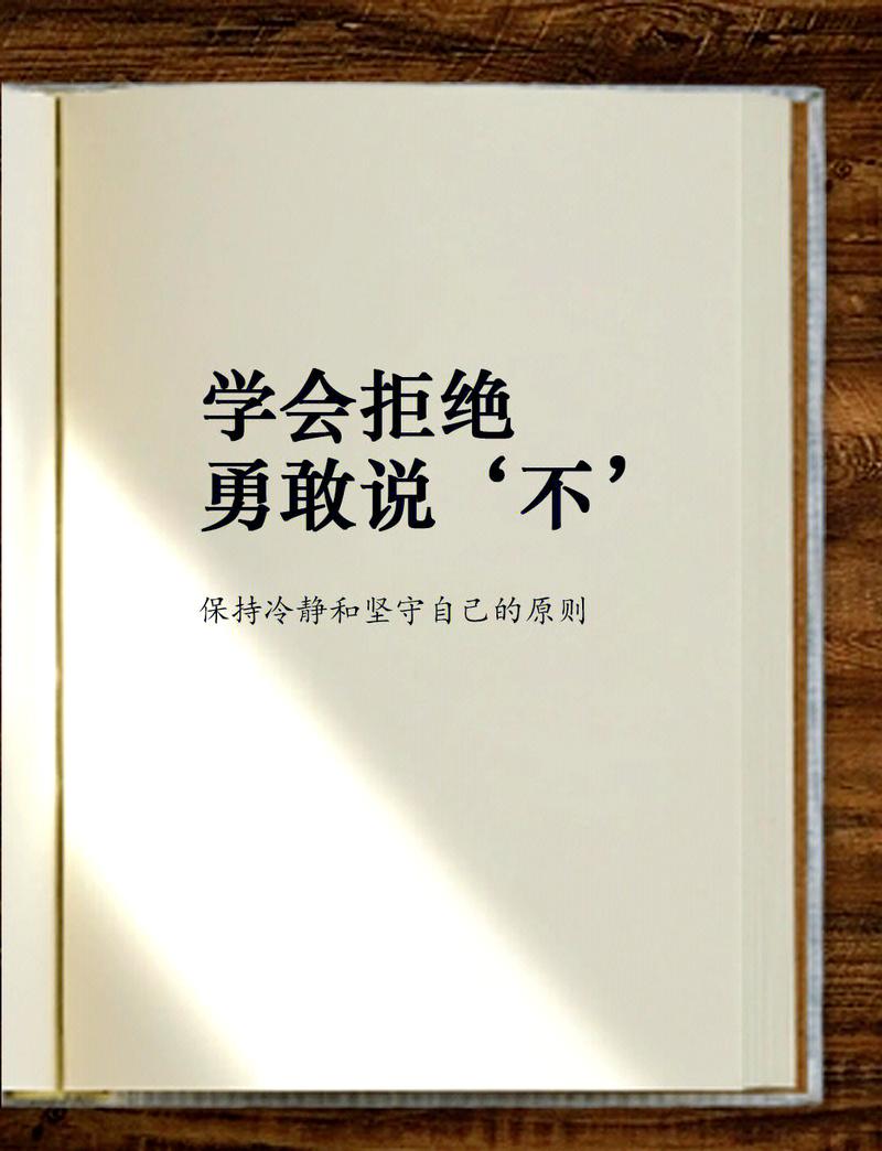 学会对杂务说“不”