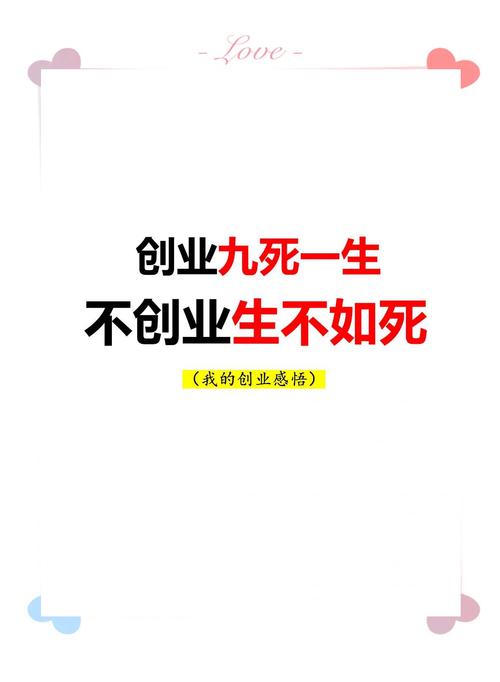 教授创业，九死一生