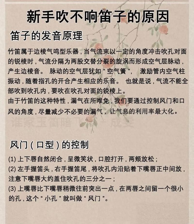 笛声:那一声划破空气的尖锐与温柔-因为所以