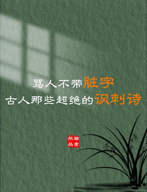 那个写‘错别字’的古人,其实是个调皮鬼