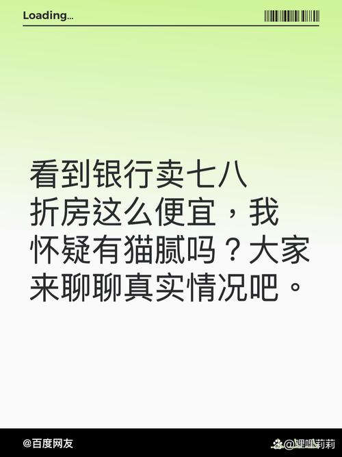 价格里的猫腻,你以为捡了便宜?