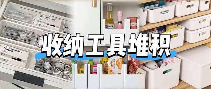 收纳存放的坑，很多人都踩过