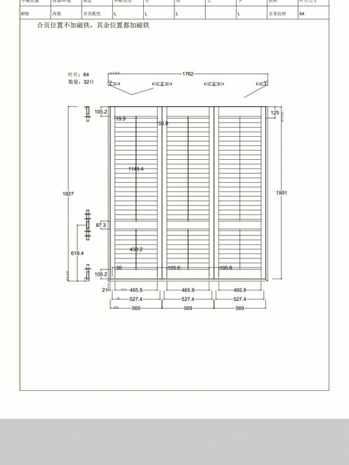 百叶窗内装测量尺寸示意图