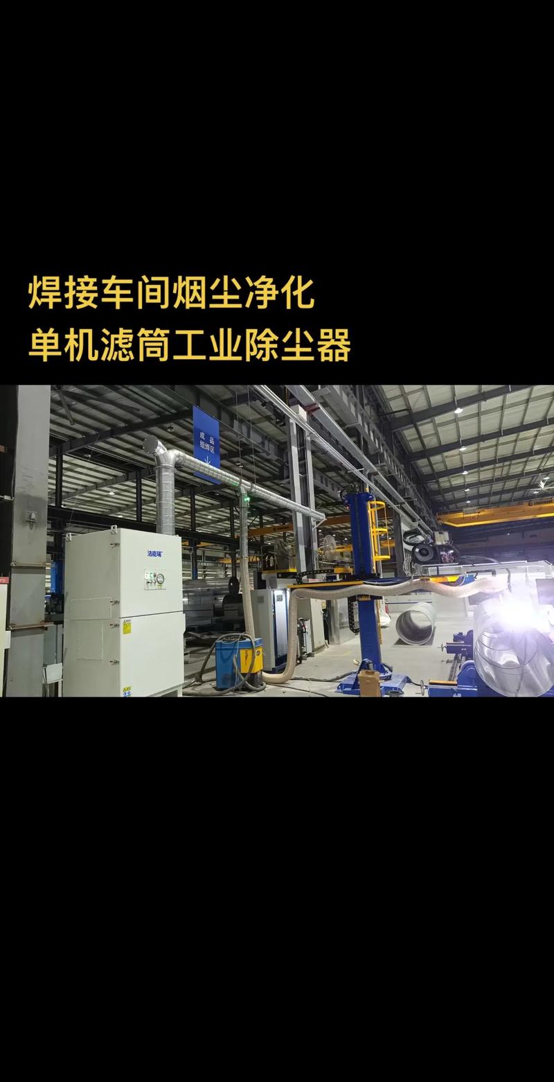 汽车主机厂焊接车间滤筒除尘器安装实景图