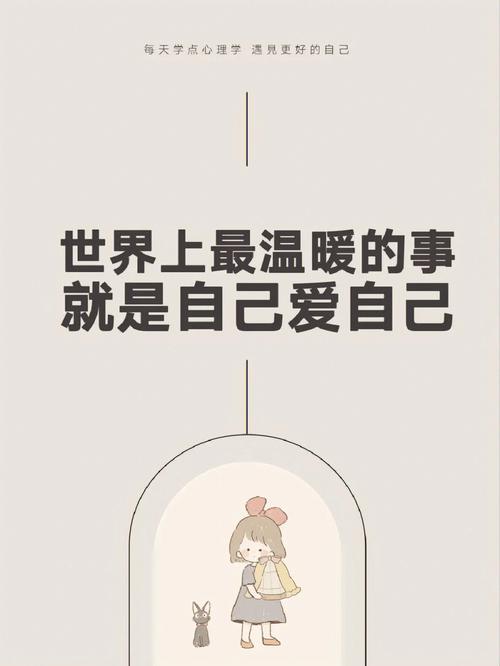 温暖这件事，最懂的是自己