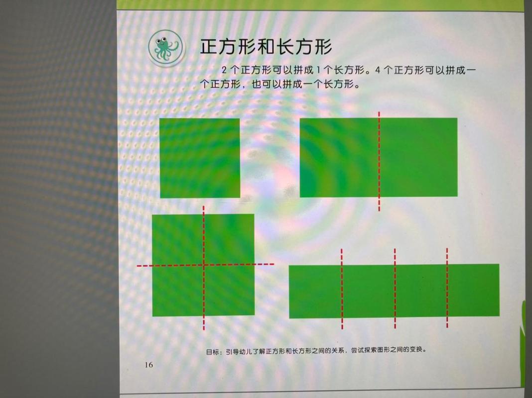 两个正方形拼接长方形周长考点示意图