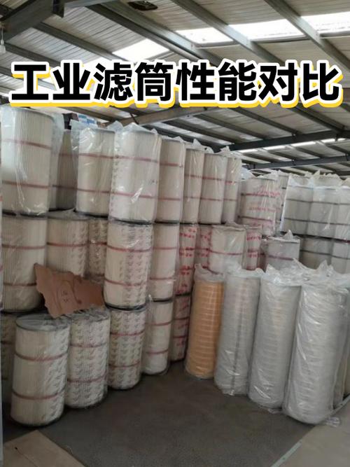 真假工业除尘滤筒对比图