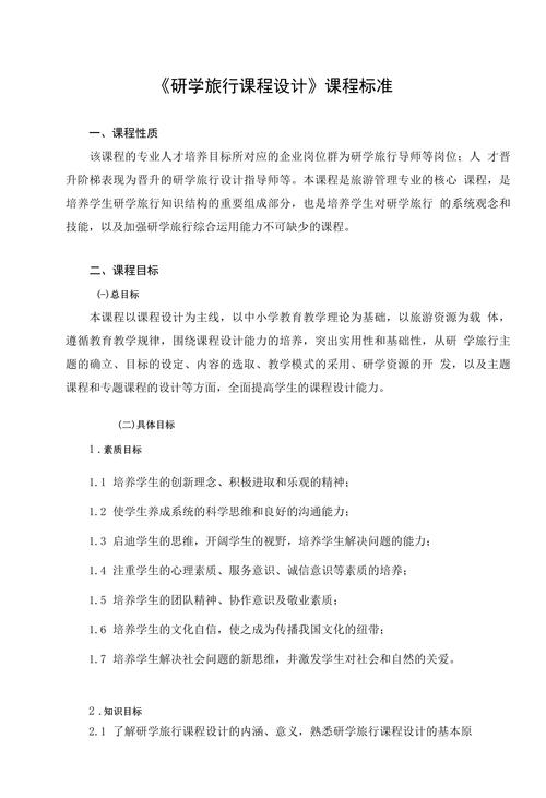 我改了三次的课程设计要求