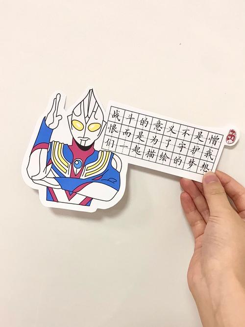 儿童给奥特曼玩偶写汉字书法名片场景