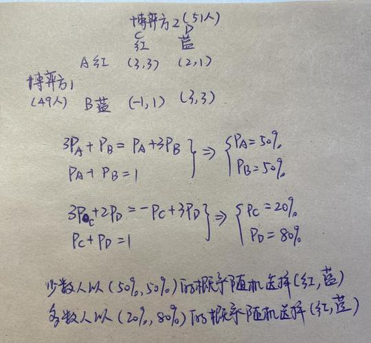 三、概率博弈：用数据选最优路线