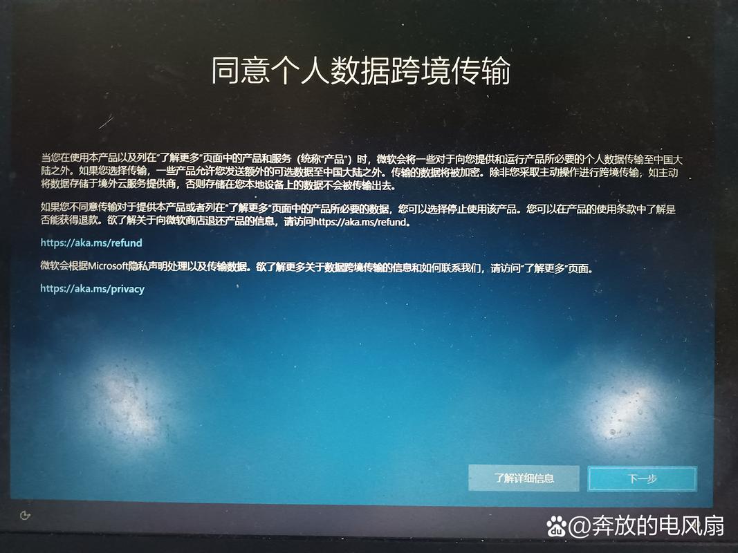 个人信息跨境传输单独同意弹窗界面