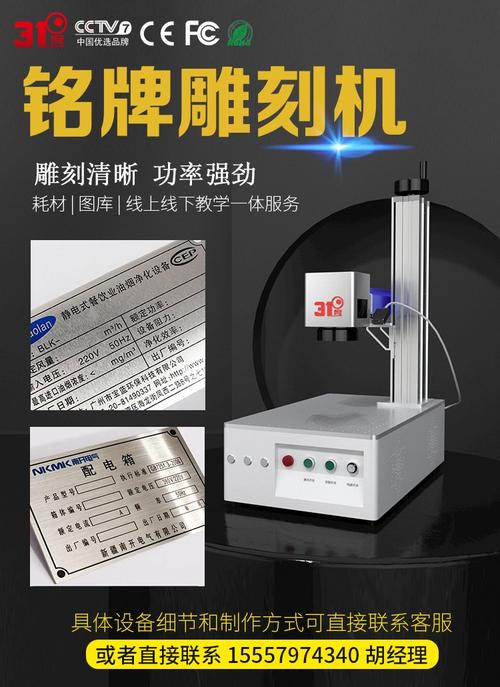 车间金属雕刻机加工不锈钢标牌现场